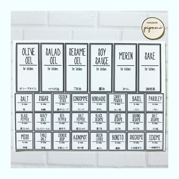 調味料ラベルシール＊WTSB30 2枚目の画像