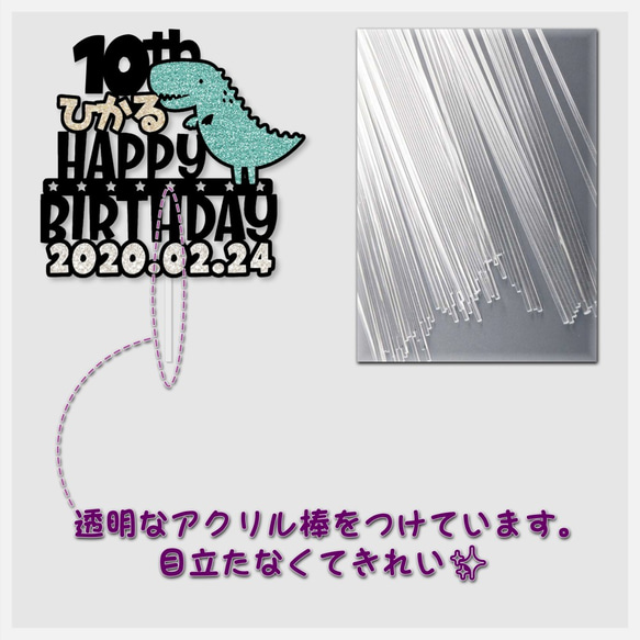 ★名前入り★誕生日ケーキトッパー恐竜 custom made cake topper 7枚目の画像
