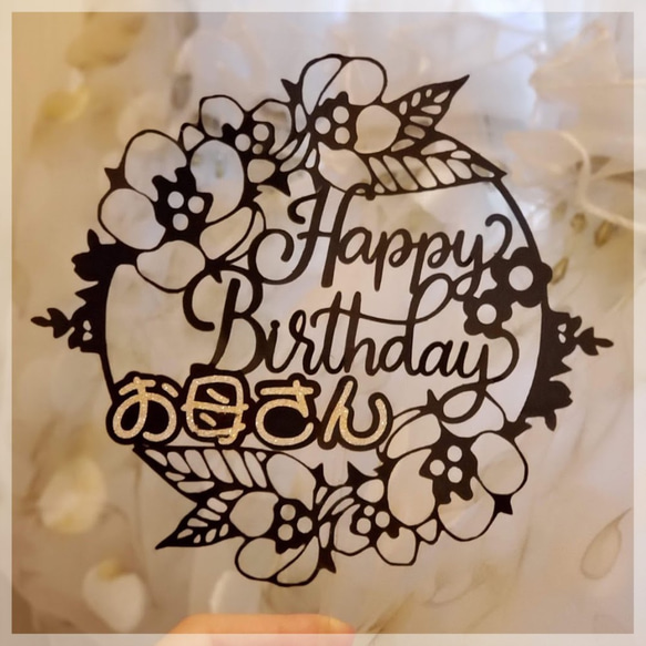 ★名前入り★ケーキトッパー custom made cake topper 7枚目の画像