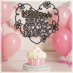 ★名前&message入り★ケーキトッパー custom made cake topper 1枚目の画像