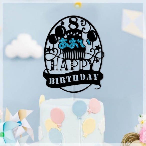 ★名前入り★誕生日ケーキトッパーオーダーメイド custom made cake topper 1枚目の画像