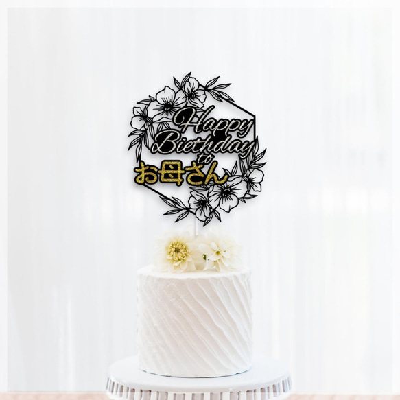 ★名前入り★ケーキトッパーオーダーメイドcustom made cake topper 2枚目の画像