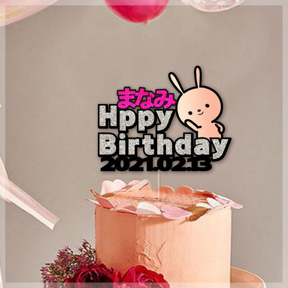 【名前入り】誕生日ケーキトッパー　ホログラム custom made cake topper 3枚目の画像