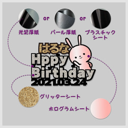 【名前入り】誕生日ケーキトッパー　ホログラム custom made cake topper 5枚目の画像