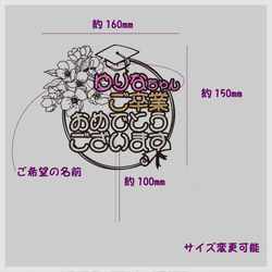 ★名前入り★卒業式✿フォトプロップス✿ケーキトッパー✿オーダーメイド 7枚目の画像