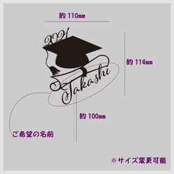 【名前入り】卒業式✿フォトプロップス✿ケーキトッパー✿オーダーメイド 6枚目の画像