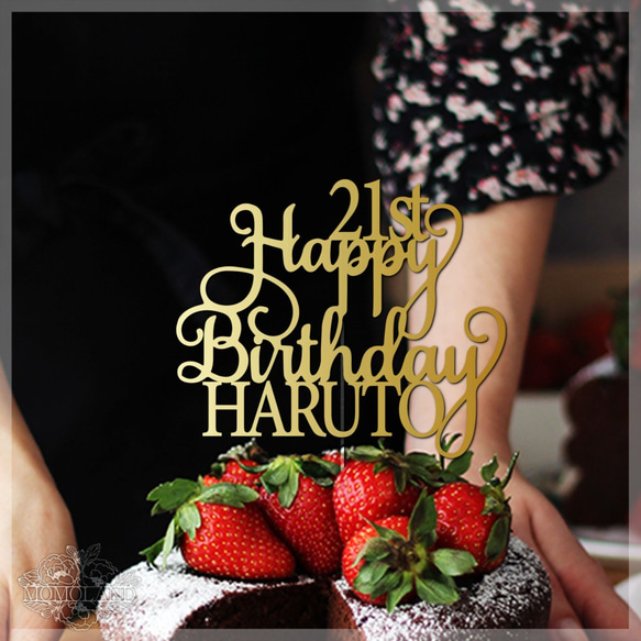 【名前入り】誕生日ケーキトッパー HappyBirthday~!custom made cake topper 1枚目の画像
