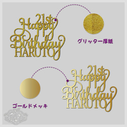 【名前入り】誕生日ケーキトッパー HappyBirthday~!custom made cake topper 5枚目の画像