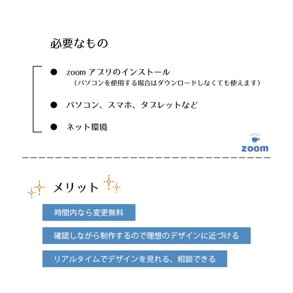 zoom制作・ご確認 2枚目の画像