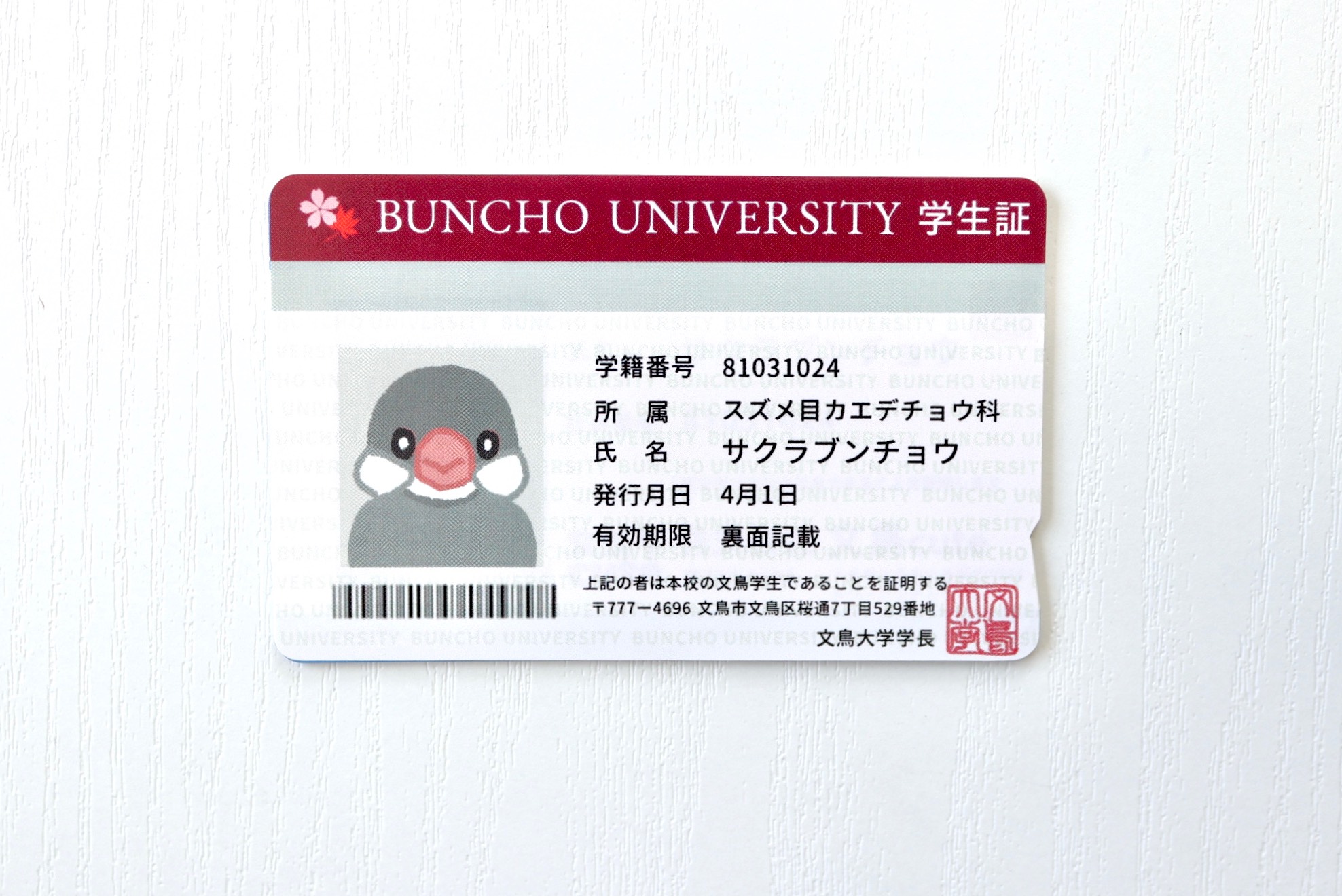 文鳥さんの学生証風ICカードステッカー シール・ステッカー 文鳥