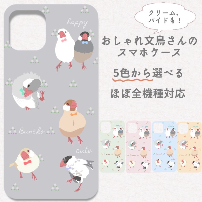 幸せのおすそわけ文鳥8 さみしい