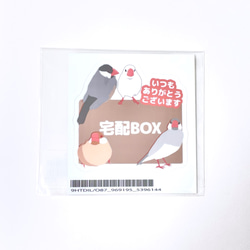 文鳥さんの宅配BOXステッカー 2枚目の画像