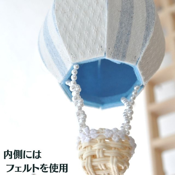 ゆらゆら気球型モビール　ストライプ　ブルー 3枚目の画像