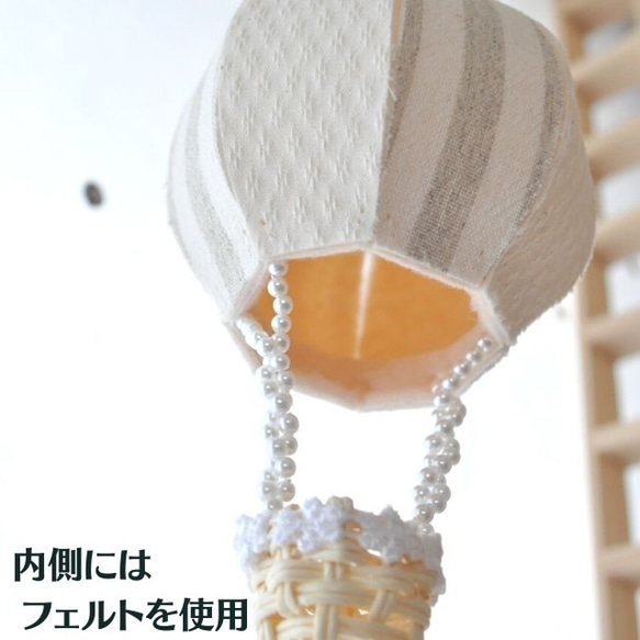 ゆらゆら気球型モビール　ストライプ　ほうじ茶 3枚目の画像