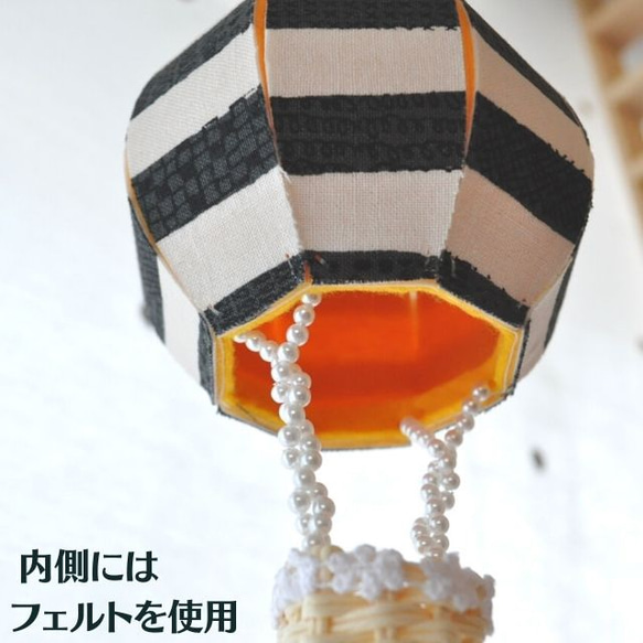 ゆらゆら気球型モビール　ボーダー　ブラック 3枚目の画像