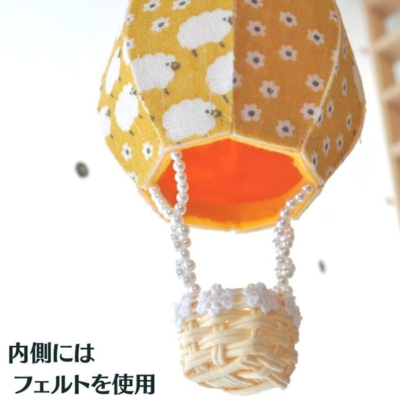 ゆらゆら　気球型モビール 　ひつじ　マスタード 3枚目の画像