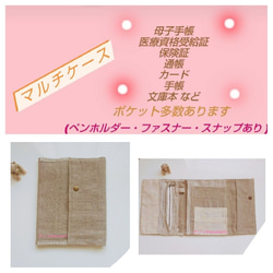 【受注製作】3つ折り母子手帳ケース (ファスナー・調整スナップ付き) 1枚目の画像