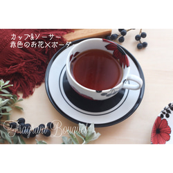 【北欧テイスト】赤色の花柄のカップ＆ソーサー 7枚目の画像