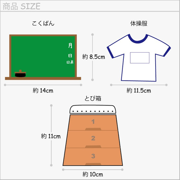 ミニホワイトボードステッカー_学校 3枚目の画像