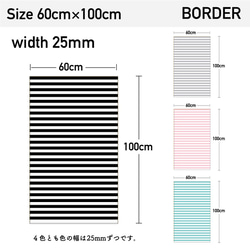 リメイクシート　ボーダー　色幅2.5cm　横60cm×縦100cm 6枚目の画像
