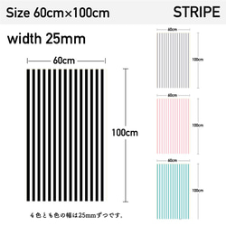 リメイクシート　ストライプ　色幅2.5cm　横60cm×縦100cm 6枚目の画像