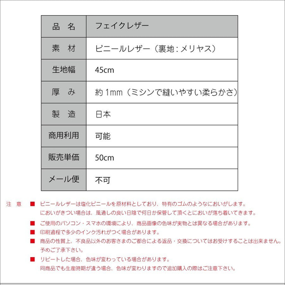 フェイクレザー  葉っぱ  幅45cm×50cm 9枚目の画像