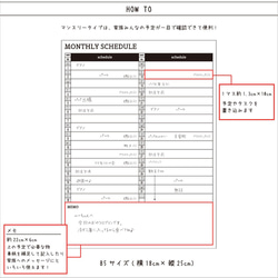 シールタイプのホワイトボード マンスリー スケジュール A4 　02 8枚目の画像