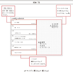 シールタイプのホワイトボード ウィークリー スケジュール A4 　08 8枚目の画像