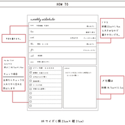 シールタイプのホワイトボード ウィークリー スケジュール to do A4 　09 8枚目の画像