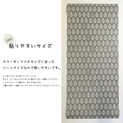 カラーボックスに貼りやすいサイズのリメイクシート 葉っぱ 幅45cm×90cm 5枚目の画像