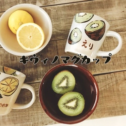 【 送料無料 】 レトロ フルーツ マグカップ 単品（イチゴ レモン キウィ）  TO749 5枚目の画像