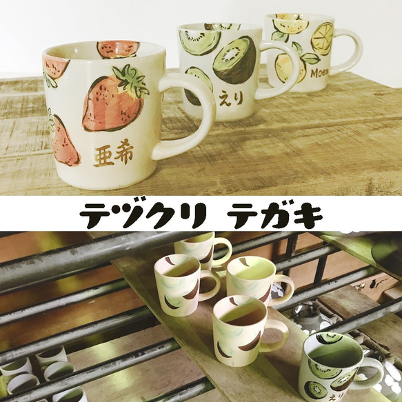 【 送料無料 】 レトロ フルーツ マグカップ 単品（イチゴ レモン キウィ）  TO749 1枚目の画像