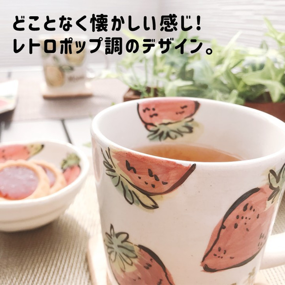 【送料無料 父の日 】 レトロ フルーツ マグカップペア と 有機 和紅茶 澪 セット TO750 5枚目の画像