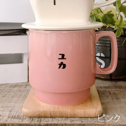【 送料無料 】 レトロ喫茶 スタッキング マグカップ 単品  YA029T 3枚目の画像