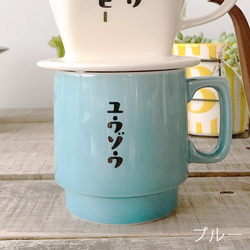 【 送料無料 】 レトロ喫茶 スタッキング マグカップ 単品  YA029T 4枚目の画像