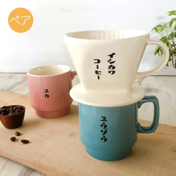 レア 木製ベンチ&ドリッパースタンド （マグカップ用） レア 木製ベンチ&ドリッパースタンド （マグカップ用） マグ