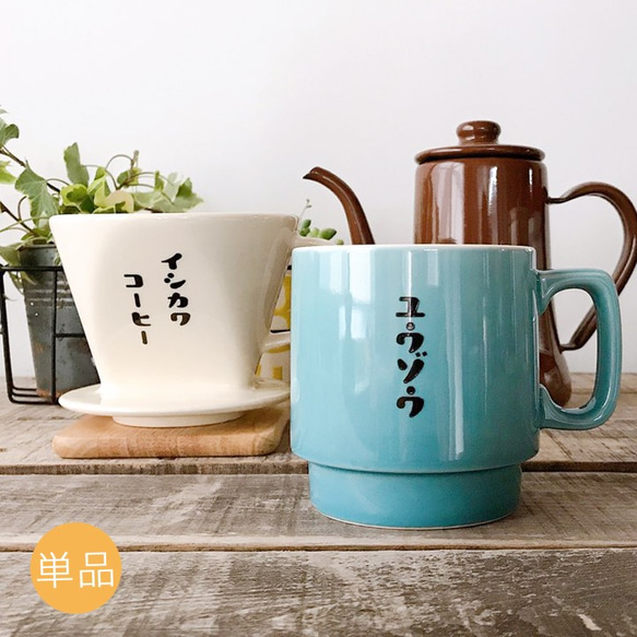 レア 木製ベンチ&ドリッパースタンド （マグカップ用） 木製ベンチ&ドリッパースタンド レア （マグカップ用） PROJECT DESIGN
