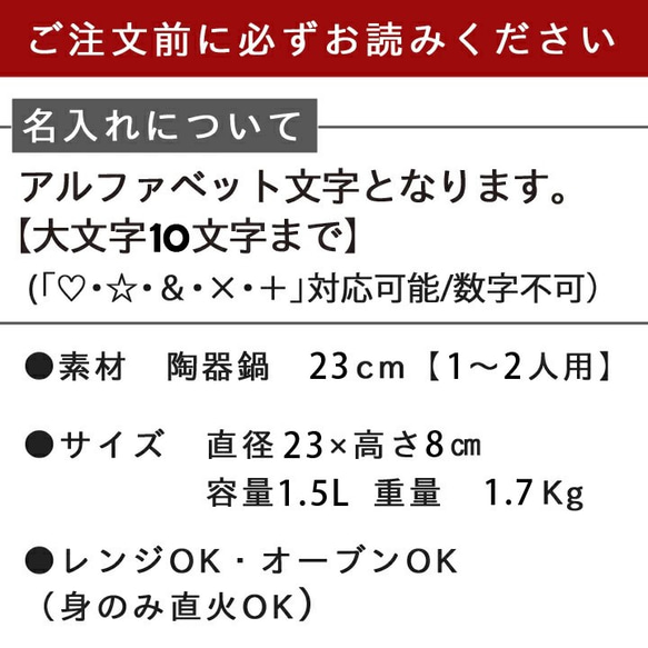 【 送料無料 】オーダー 名入れ 立体アルファベット 土鍋  7号（ガス＆IH両対応） TO644 4枚目の画像