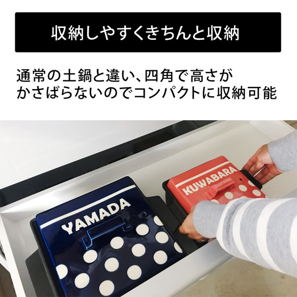 【送料無料 結婚御祝】 名入れ 水玉 ドット×スクエア 四角 土鍋（L）選べる10色 ガス＆IH両対応 YA031 5枚目の画像