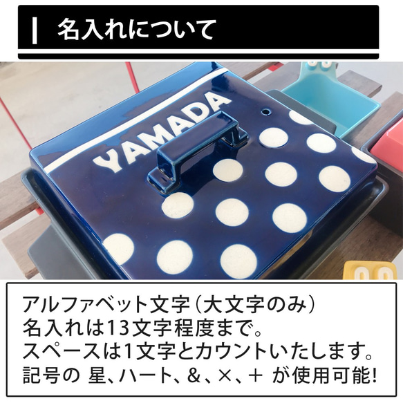 【送料無料 結婚御祝】 名入れ 水玉 ドット×スクエア 四角 土鍋（L）選べる10色 ガス＆IH両対応 YA031 9枚目の画像