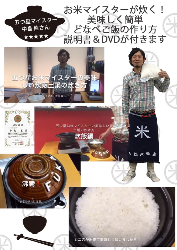 【送料無料】名入れが入ります☆立体アルファベット ご飯炊き ３合サイズ（ガス専用）炊き方DVD付きTO-645 5枚目の画像