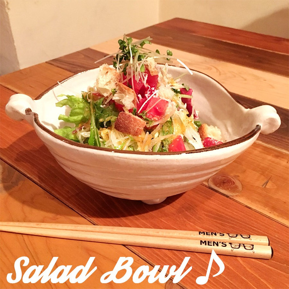 【送料無料・カラー4色】 手つきサラダ鉢  ボウル INA-18 1枚目の画像