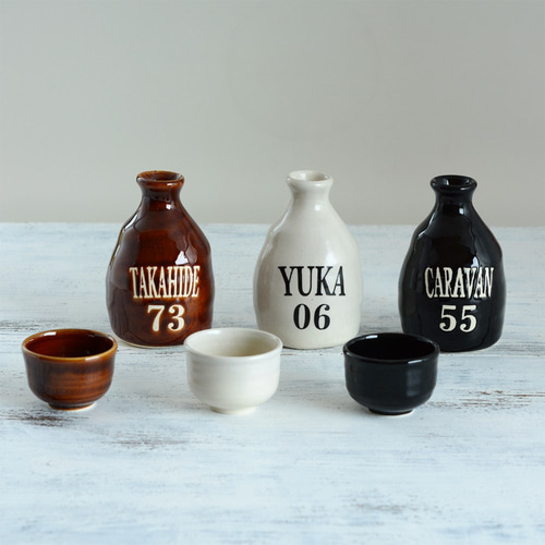 とっておきし新春福袋 】 送料無料 名入れ おちょこ ＆ 徳利 デザイン ARMY 数字 工芸品