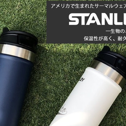 【送料無料】 名前が入るSTANLEY真空マグボトルペア SB156 2枚目の画像