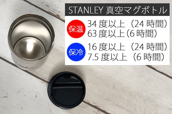 【送料無料】 名前が入るSTANLEY真空マグボトルペア SB156 6枚目の画像