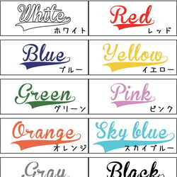 【 送料無料 】名前+数字 選べる10colors トートバッグ（S）チームバッグ 部活  RC018 6枚目の画像