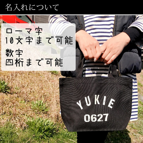 オーダー専用ページ　トートバック 1_e2264cd01c3999761721f0ce4bbd