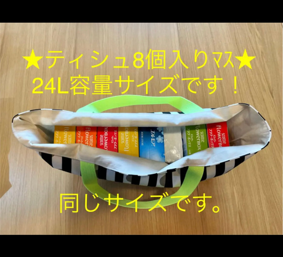 お布団バッグ　お布団カバーバッグ　タオルケットバッグ　保育園　入園準備　生地選び、ヒモ選び、サイズ選び全てオーダーOK！ 6枚目の画像