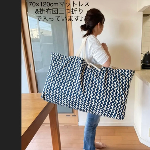 90×52（20）cm 【超！特大】 お昼寝布団バッグ 丈夫な裏地付き お布団 
