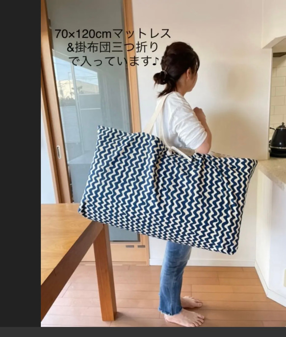 90×52（20）cm 【超！特大】 お昼寝布団バッグ 丈夫な裏地付き お布団 